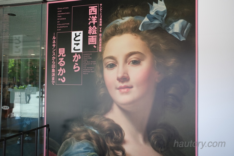 西洋絵画、どこから見るか？